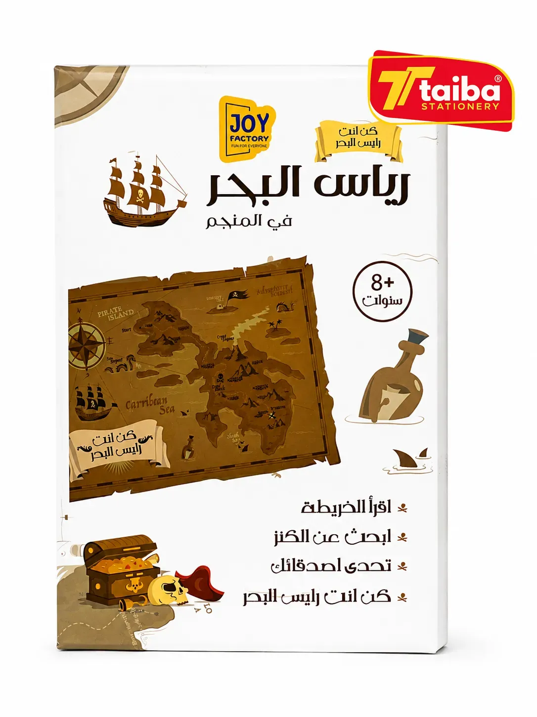 RIYAS ELBAHR FI ELMANDJEM JOY-0001