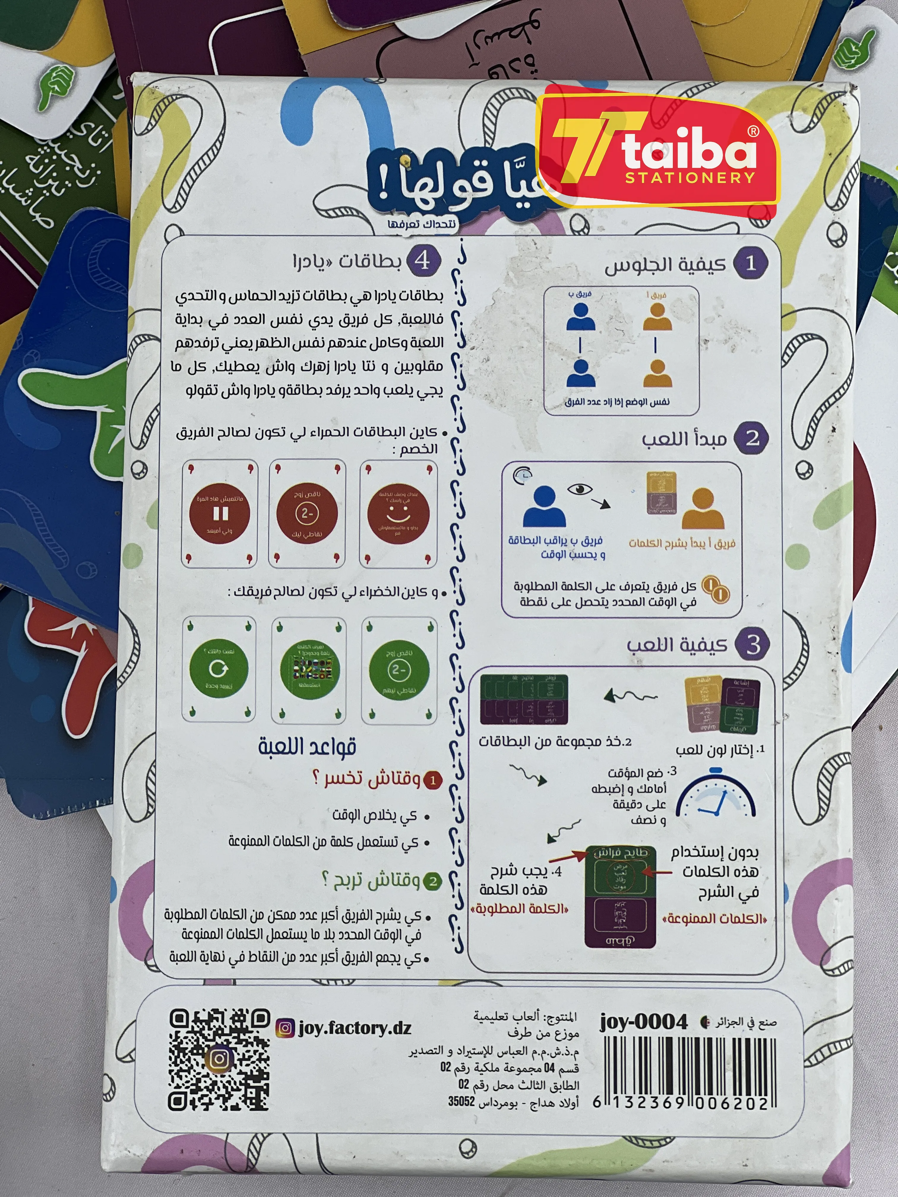 HAYA GOULHA JOY-0004
